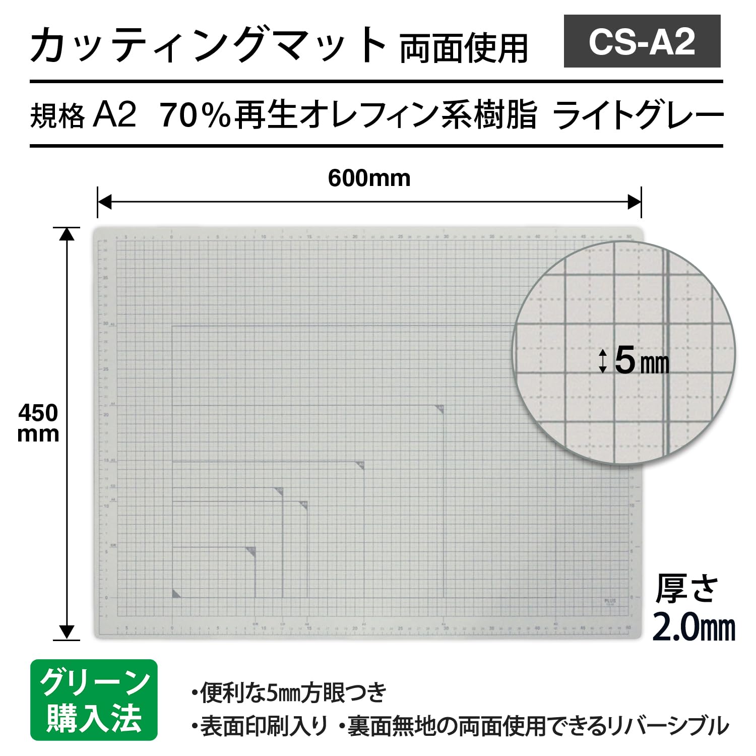 Plus Mata do cięcia A2 rozmiar jasnoszary CS-A2 LGY 48-585 (import z Japonii)