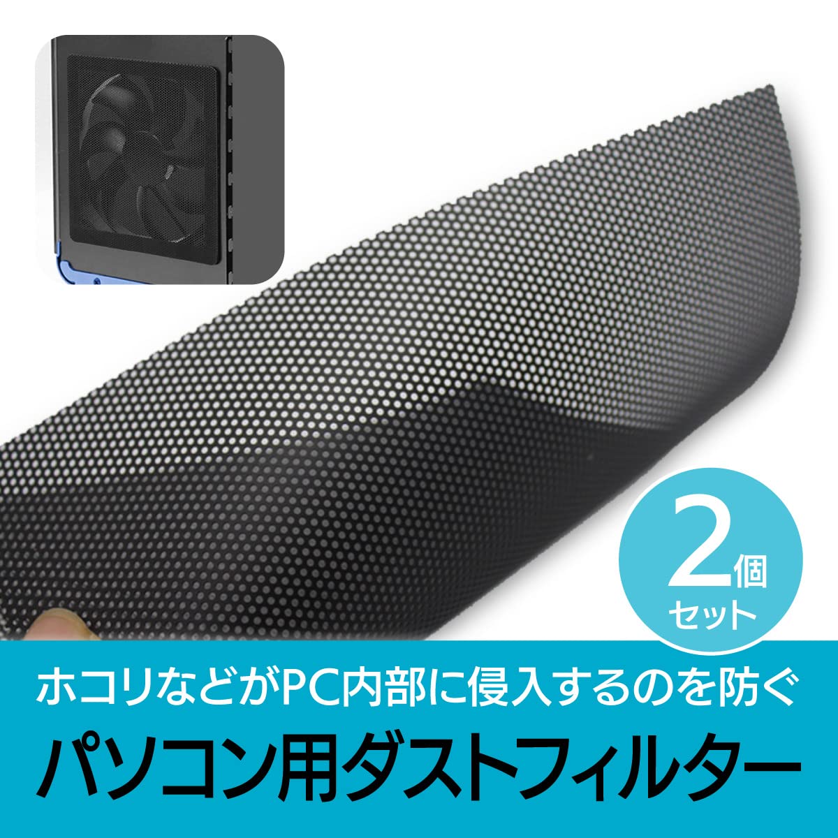 Amazon | ENN LLC パソコン用ダストフィルター PCケース 防塵 ホコリ