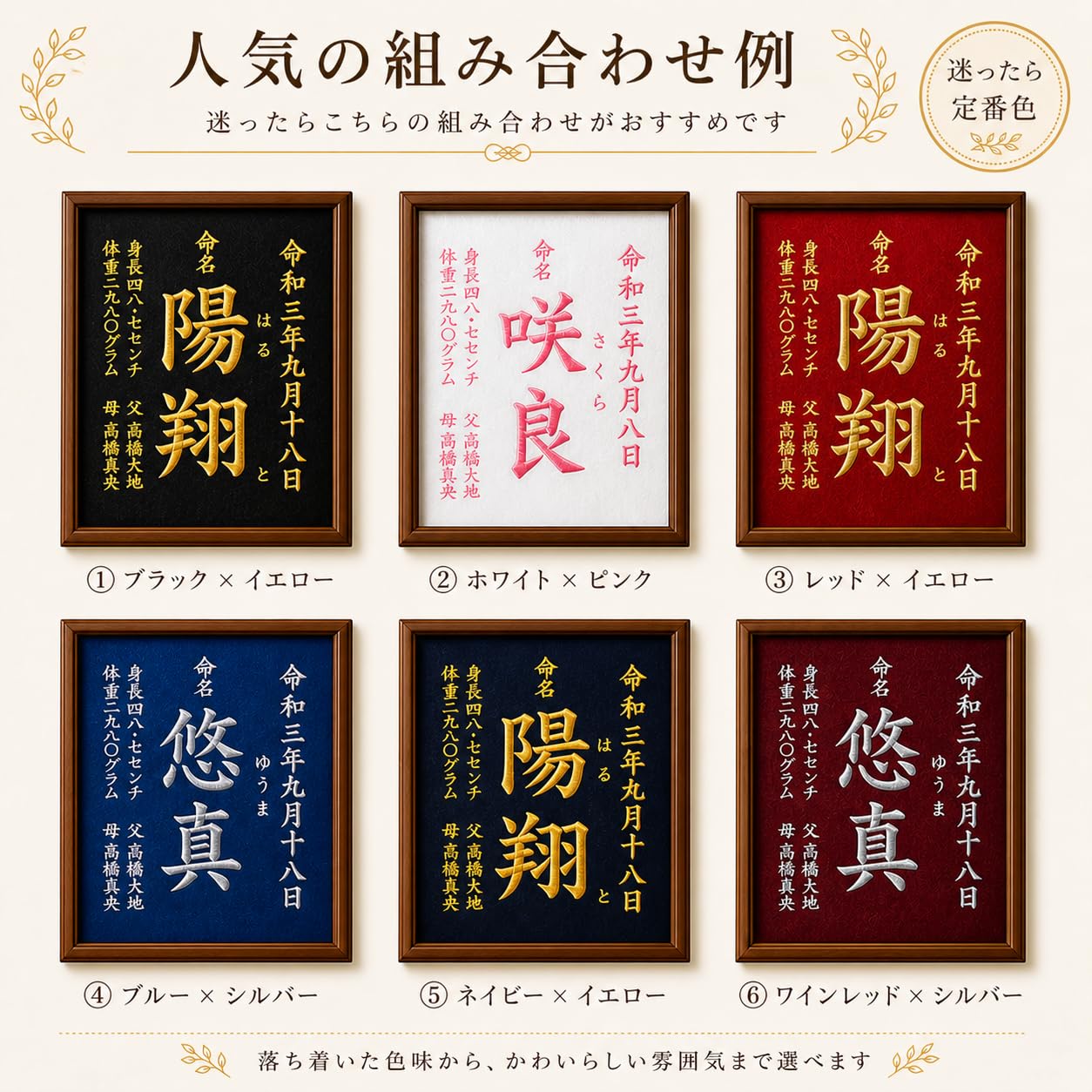 Amazon.co.jp: 命名書 額縁 全刺繍 A4サイズ 命名紙 男の子 女の子 