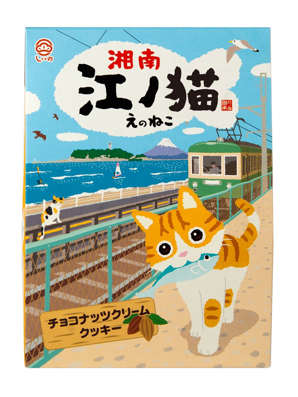 Amazon.co.jp: 【メーカー直送】しいの食品 湘南江ノ猫 10個 チョコ