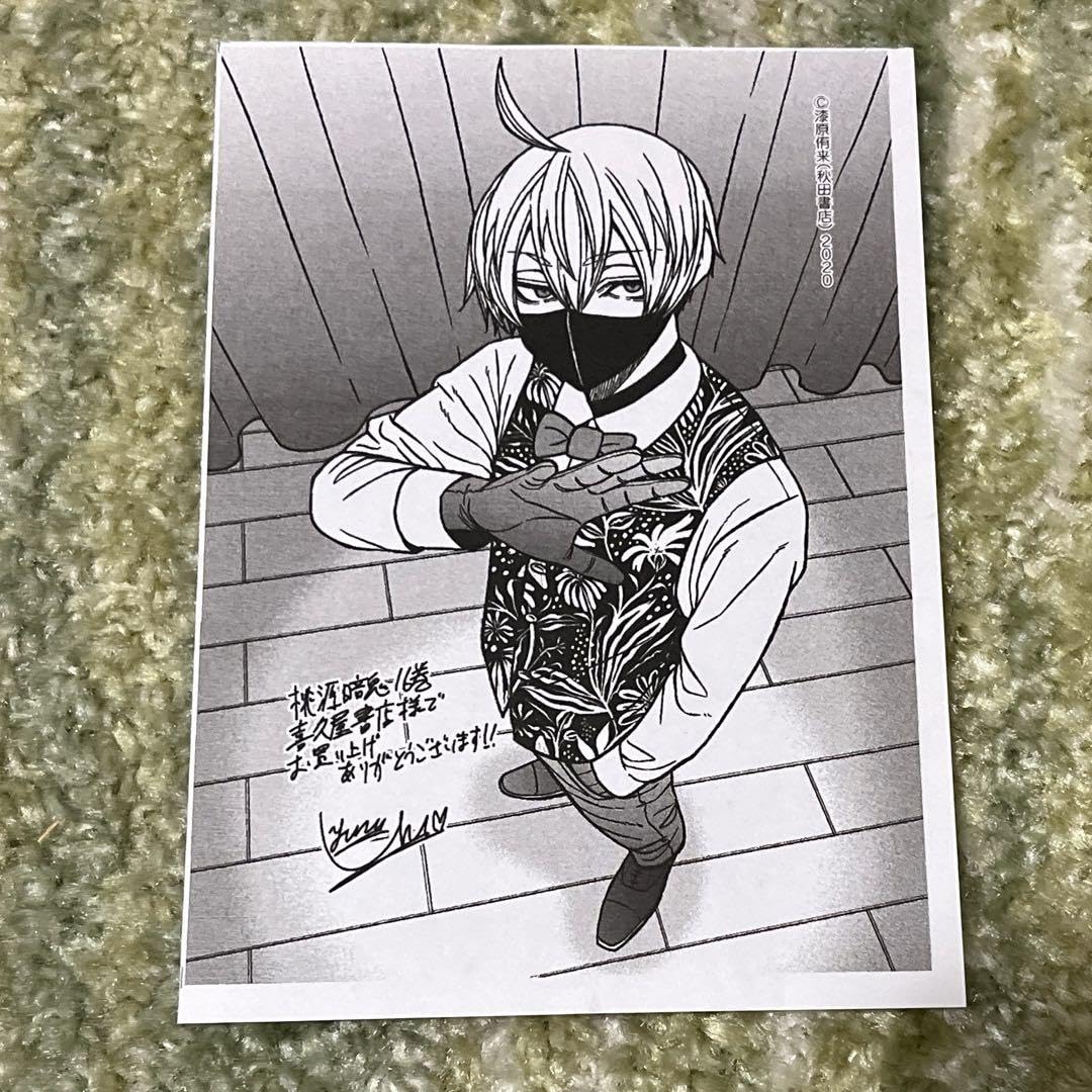 Amazon.co.jp: 桃源暗鬼 16 17 18巻 喜久屋書店 特典 ペーパー 3