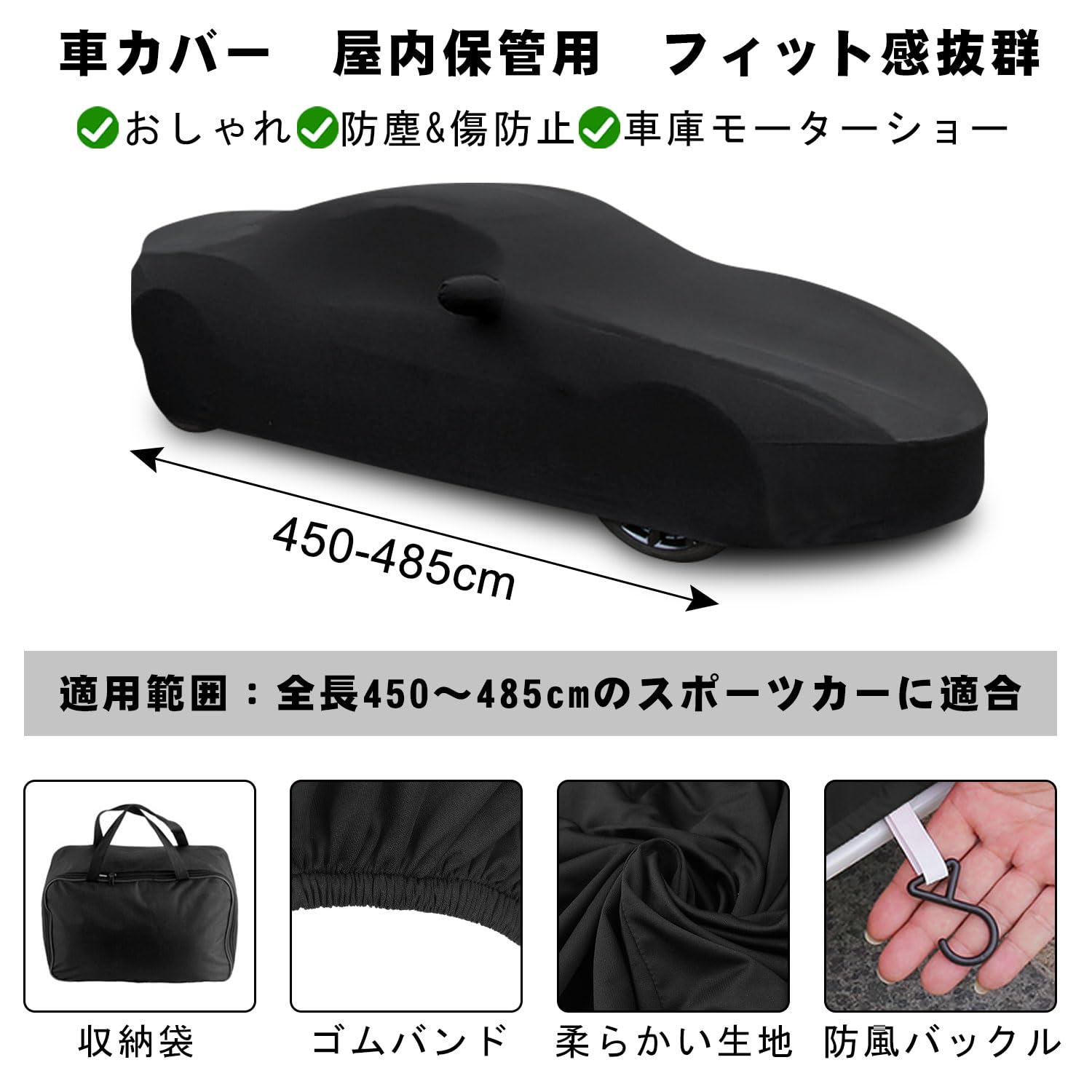Amazon.co.jp: Erato(エラト) 車 カバー 屋内 室内用 ストレッチ素材 