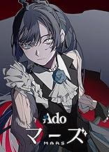 マーズ (初回限定盤) [Blu-ray]