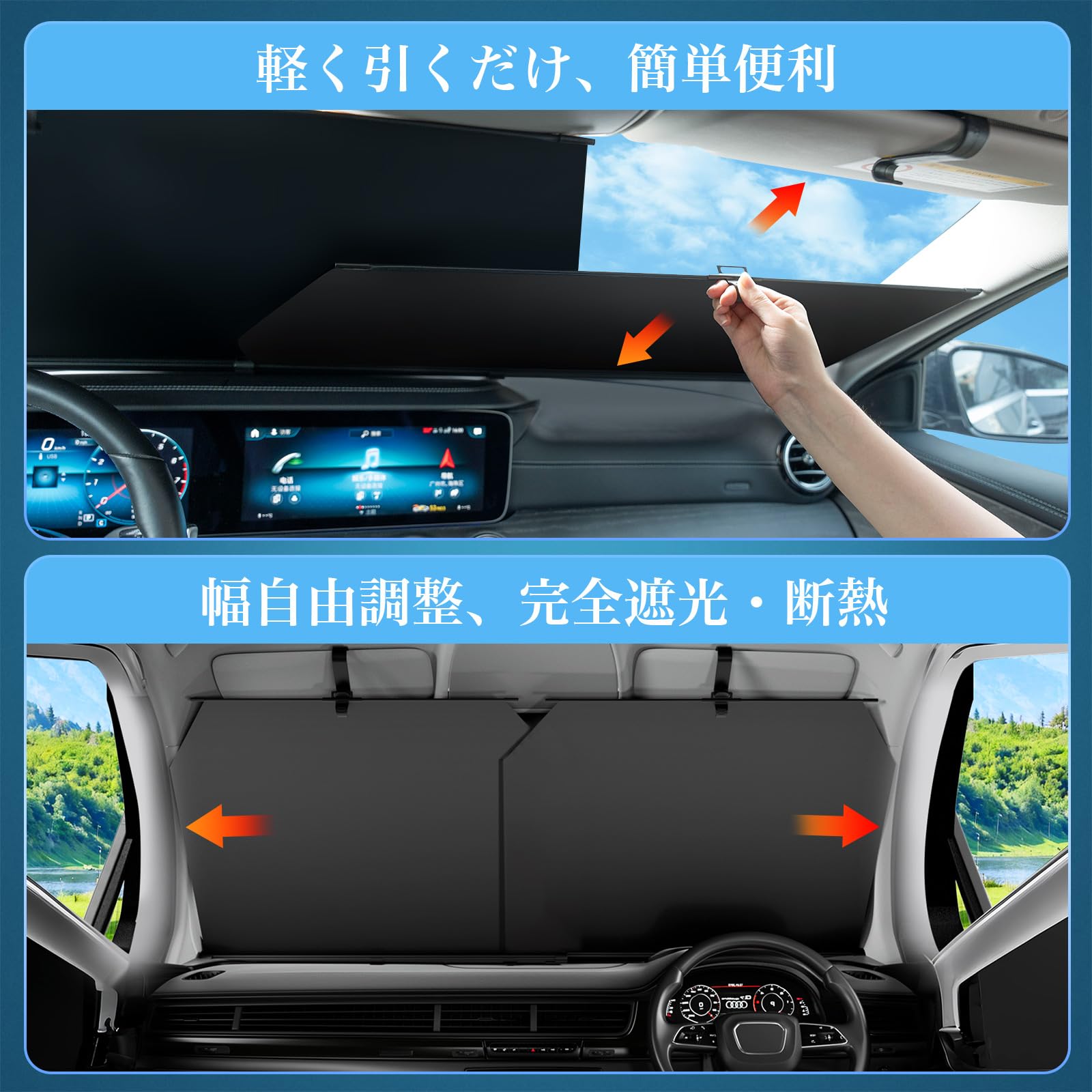 Amazon.co.jp: サンシェード 車用 フロントガラス ロール式 常時取付型