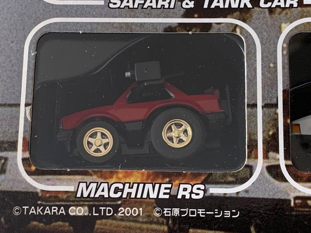 Amazon | ◇SKYNET【 西部警察セット No.2 チョロQ 4台セット】未開封