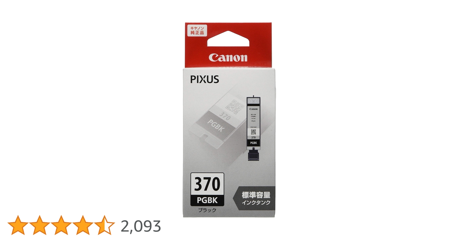 Canon純正　BCI-370XL PGBK 10個 Amazon.co.jp: キヤノンインクカートリッジ371 370 XL Canon BCI