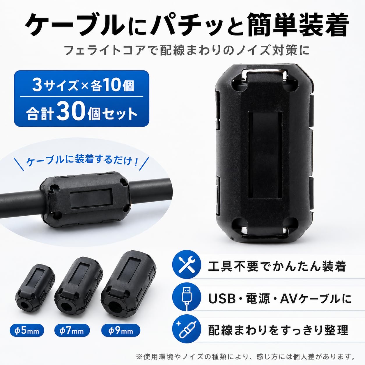 Amazon.co.jp: アイサキ フェライトコア 配線アクセサリー ノイズ