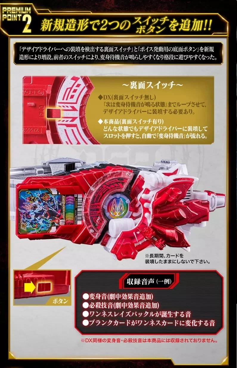 Amazon.co.jp: PREMIUM DX メモリアルワンネスレイズバックル ライド