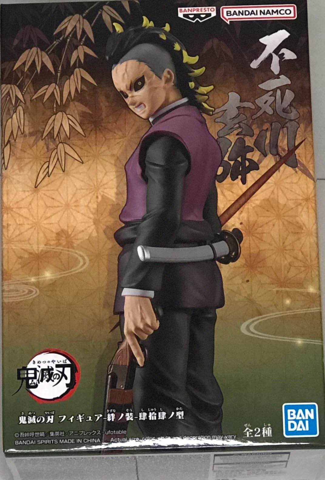 BANPRESTO - 鬼滅の刃 フィギュア 絆ノ装  拾肆ノ型 不死川実弥  ×18個セット 風柱 BANPRESTO 鬼滅の刃 フィギュア 絆ノ装 拾肆ノ型 不死川実弥