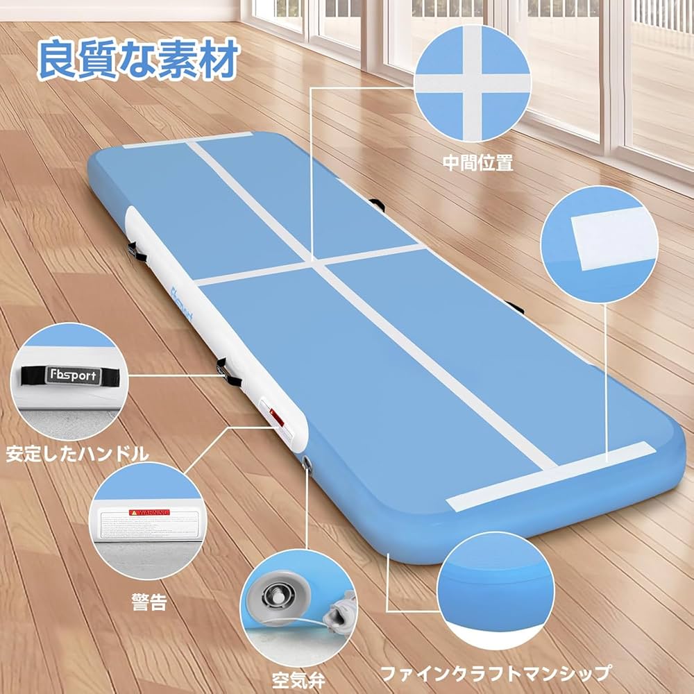 Fbsport 3M エアトラック 体操練習などに エアーマット 300cm Amazon | Fbsport 2/3/4/5/6M エアトラック 体操 マット エアー