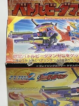 限定 バトルビーダマンゼロ 2 コバルトセイバー 炎呪バージョン プラモデル Amazon.co.jp: 未組 バトルビーダマンゼロ 2 コバルトセイバー 炎呪