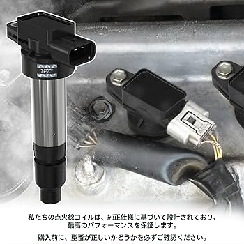 Amazon | 1PZ JP3-76G 3本セット 3ピン イグニッションコイル 車