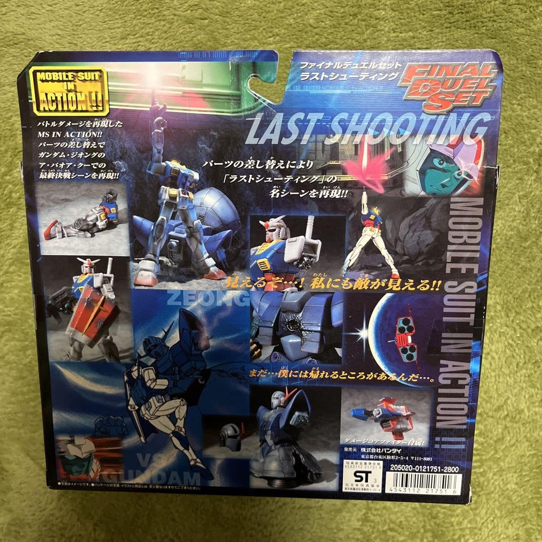 MS IN ACTION !! ファイナルデュアルセット 「ラストシューティング」 cm3dmju MIA ファイナルデュエルセット ラストシューティング レビュー