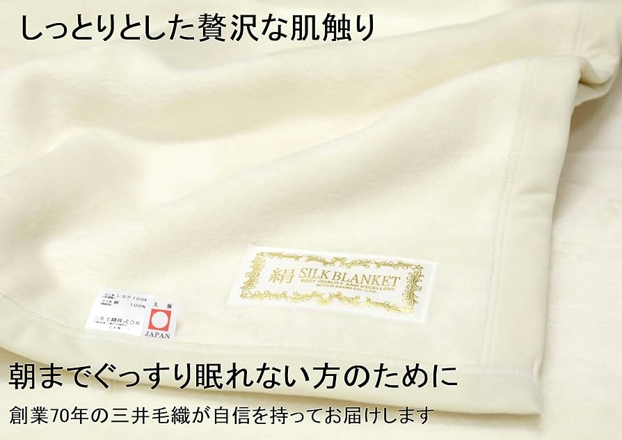 一度使用 三井毛織 国産 喉元シルク シルク毛布 ダブル グレー 一度使用 三井毛織 国産 喉元シルク シルク毛布 ダブル グレー