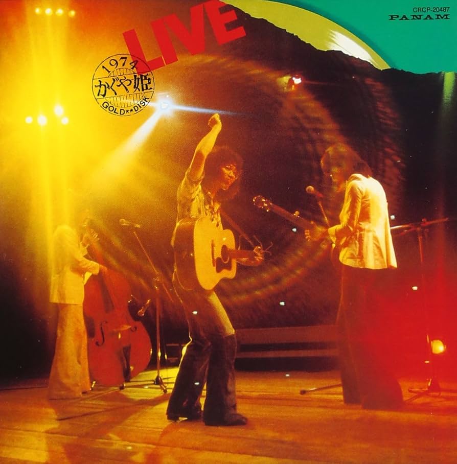 かぐや姫 LIVE FOREVER 12インチレコード Amazon.co.jp: かぐや姫LIVE [12