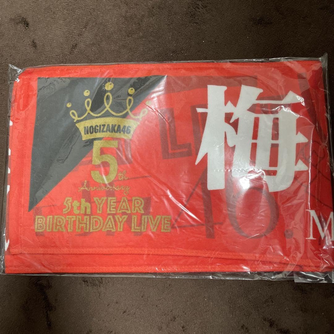 Amazon.co.jp: 乃木坂46 梅澤美波 個別マフラータオル 5th バスラ