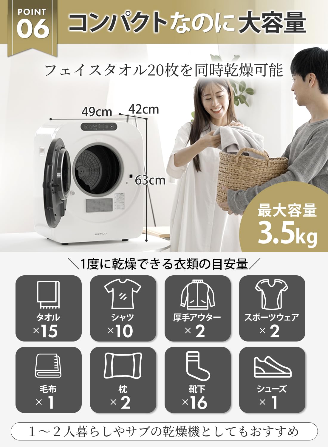 Amazon | 【めざましテレビで紹介】メディア絶賛中 ESTILO 乾燥機 衣類