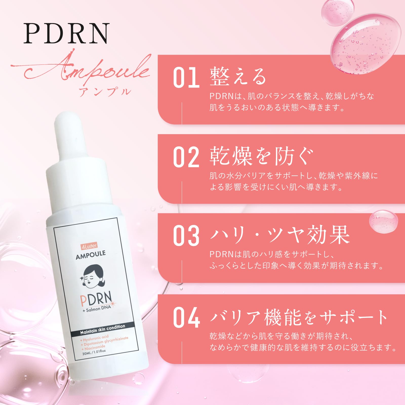 Amazon.co.jp: 【PDRN美容液】4Luster(フォーラスター) PDRNアンプル