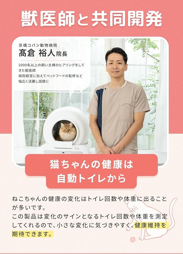 自動トイレ