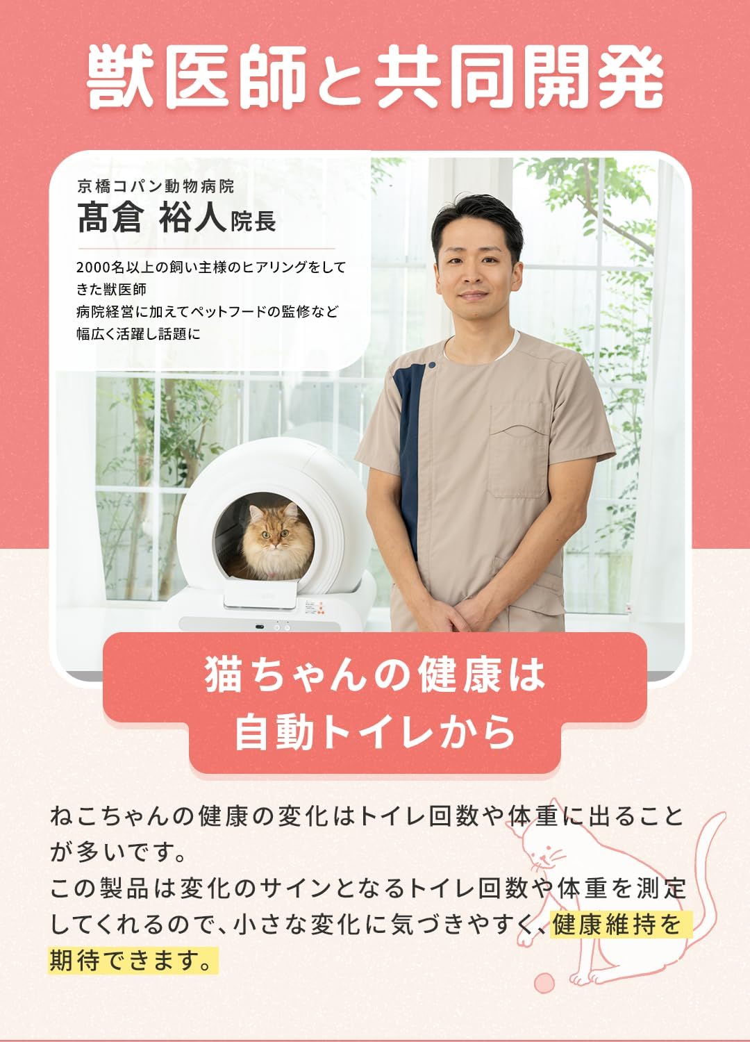 Amazon | 【1ヵ月お試し可能】 miruto 獣医師監修 猫 トイレ 自動 Amazon | 【1ヵ月お試し可能】 miruto 獣医師監修 猫 トイレ 自動
