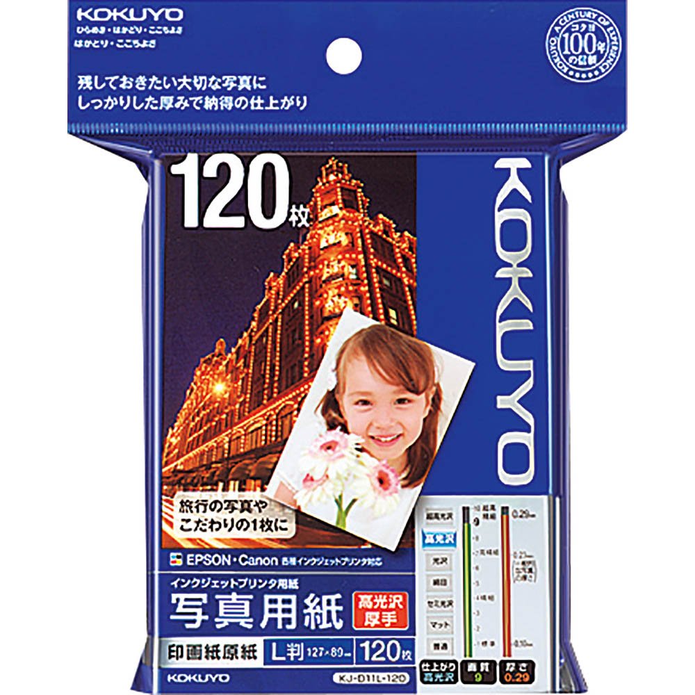 120 feuilles Kokuyo IJ papier photo papier _ base de papier photographique brillant _paisseur L taille (japon importation)