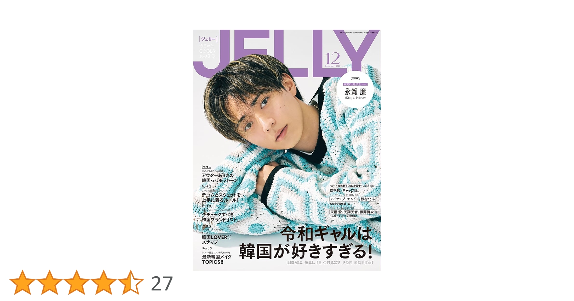 ジェリー・イェン　雑誌・本アソート【台湾有名俳優】【非売品】【大幅値下げ】 Amazon.co.jp: Jerry for You (白天版)（台湾通常盤） / Jerry