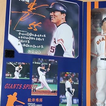 Amazon.co.jp: 巨人ジャイアンツ松井秀喜さん55フィギュア完品