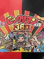 ビックリマンシール Amazon.co.jp: H-3 ハムラビシーゲル ビックリマンチョコ 悪魔VS