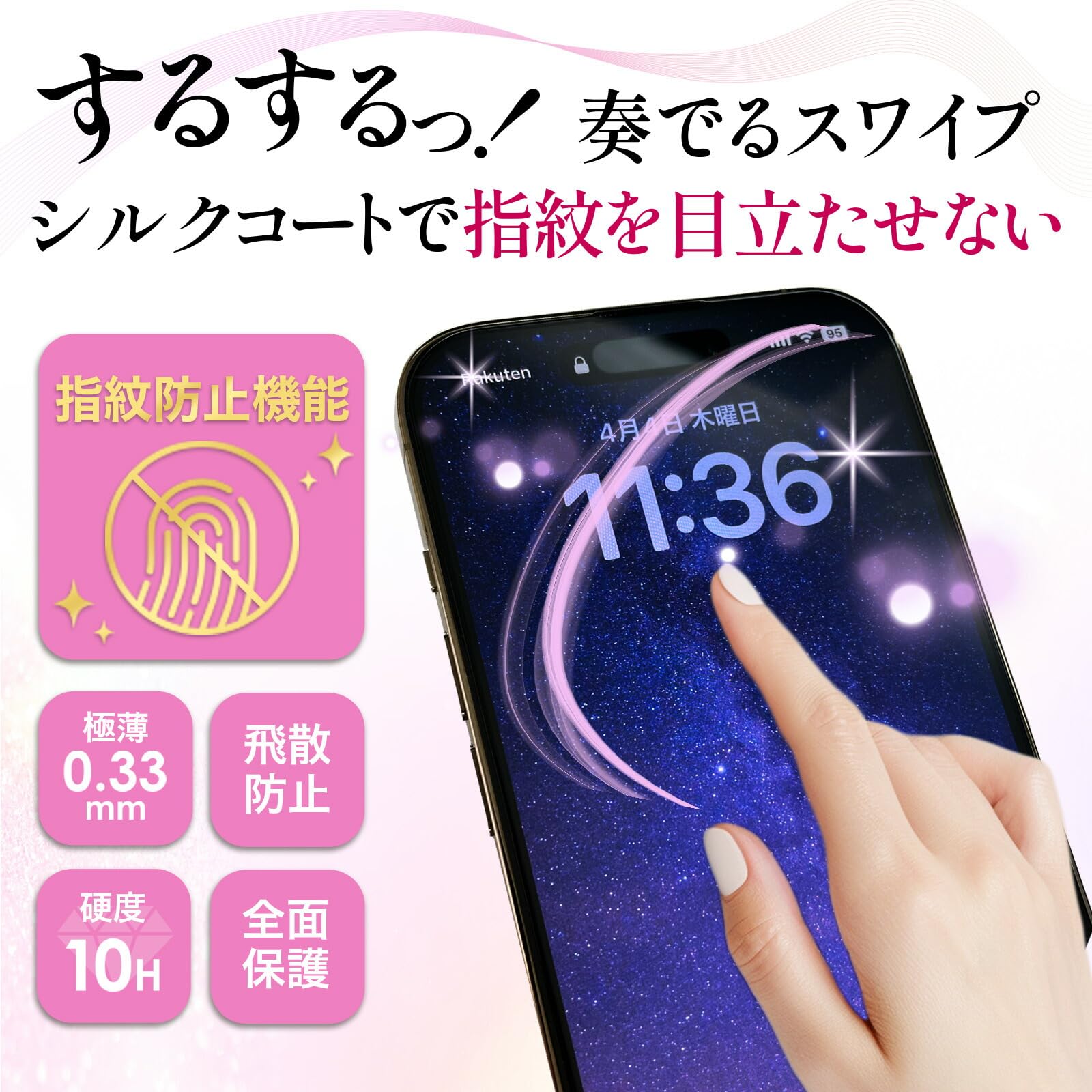 Amazon | 【指紋 つかない】 iPhone 16 用 フィルム ガラスフィルム