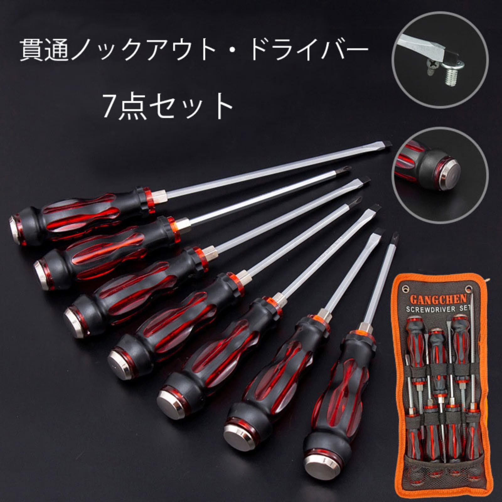 Amazon | 貫通ドライバー ドライバーセット 7点セット 工具セット 収納