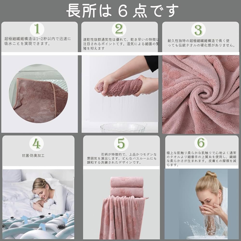 Amazon｜Lattefineバスタオル約60x120cm4枚セット ジャカード