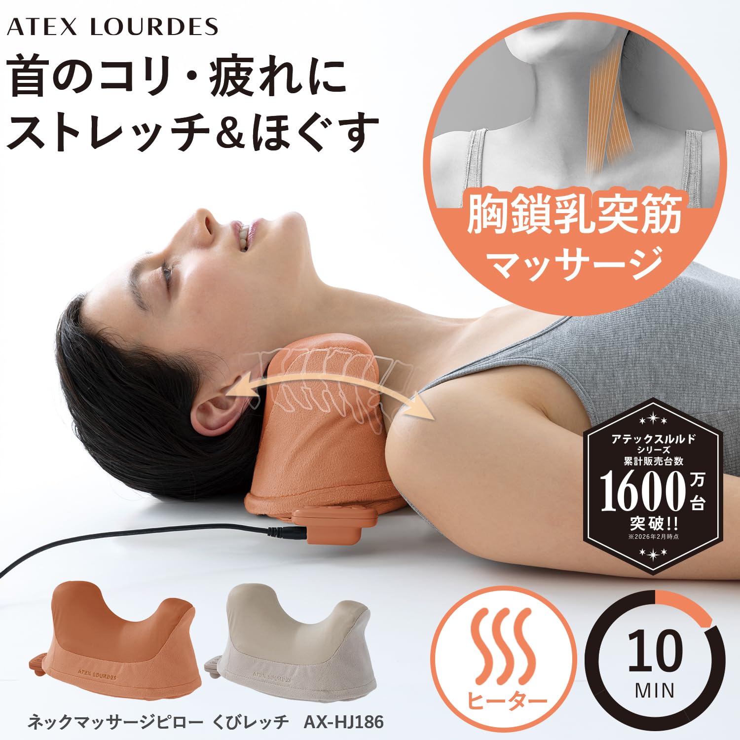 Amazon.co.jp: アテックス ATEX マッサージ器 首 首筋 ストレート