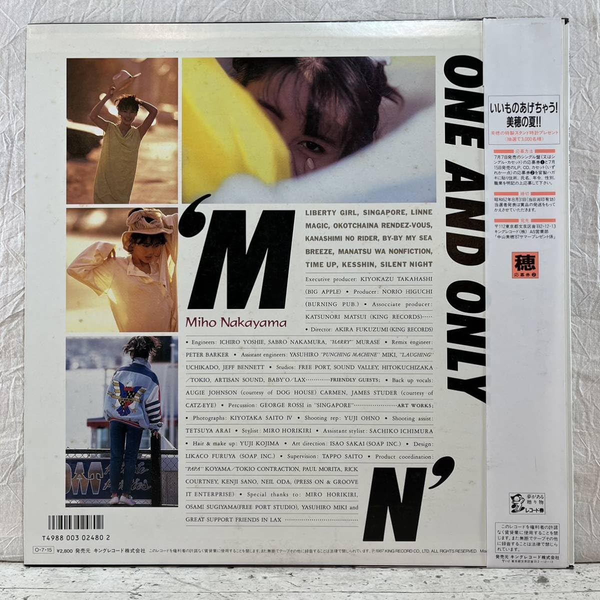 Amazon.co.jp: LP 帯付き 中山美穂 Miho Nakayama これっきゃない One