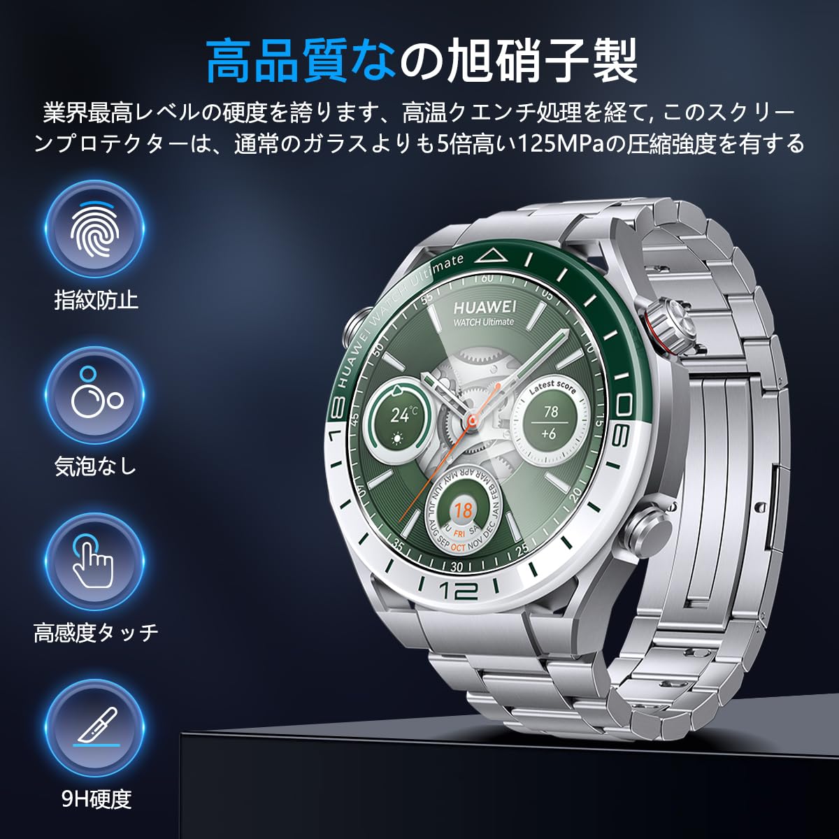 Amazon | 【3枚セット】対応 HUAWEI WATCH Ultimate ガラスフィルム