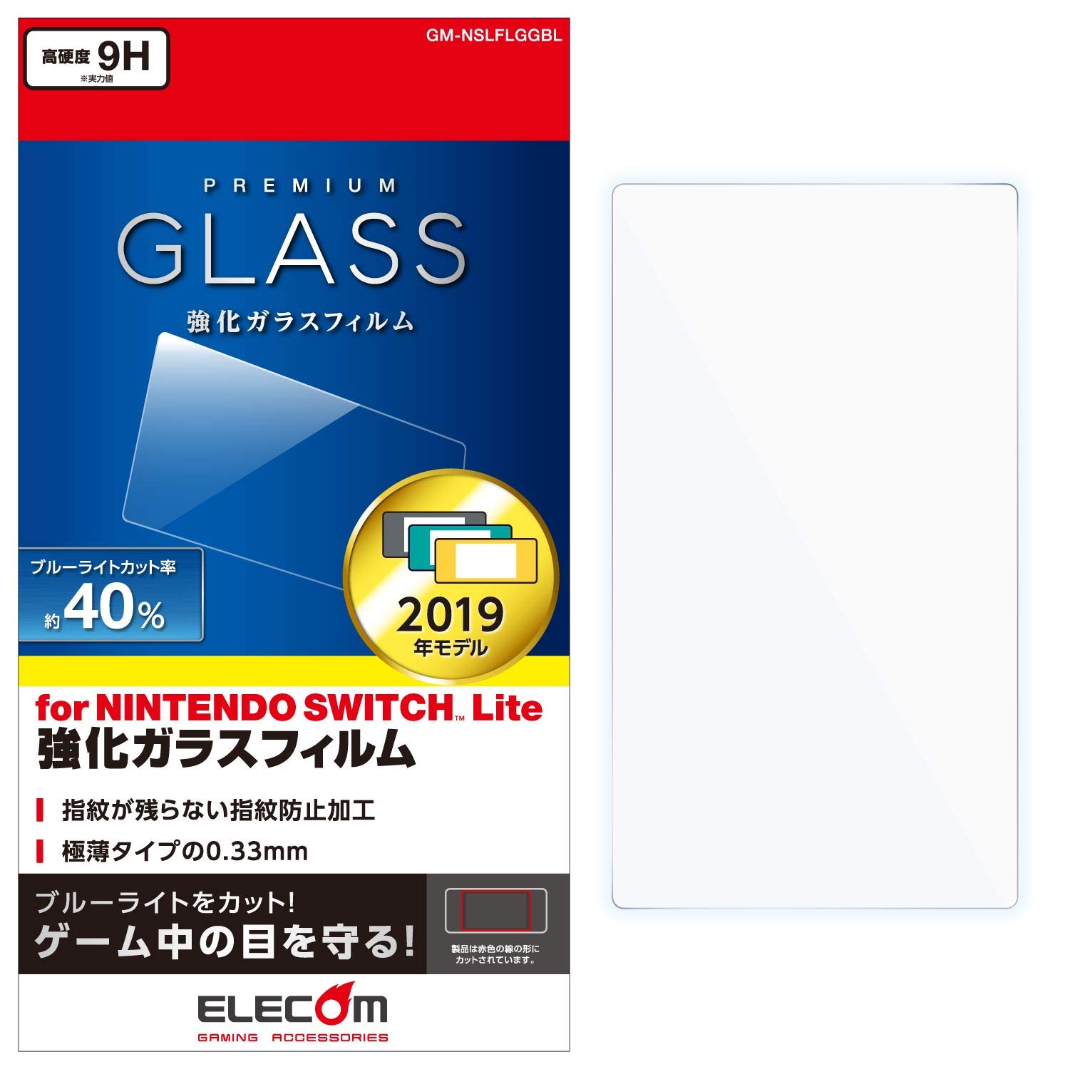 美品 Nintendo Switch Lite 青色 ガラスフィルム、充電器付き 美品 Nintendo Switch Lite 青色 ガラスフィルム、充電器付き