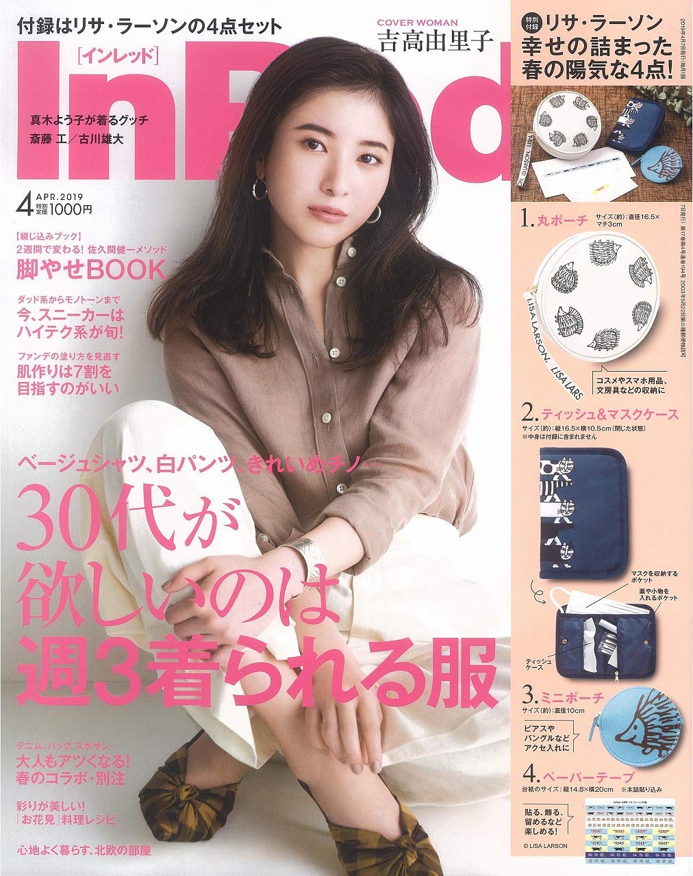 In Red インレッド 19年 4月号 本 通販 Amazon In Red インレッド 19年 4月号 本 通販 Amazon