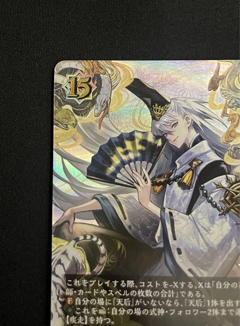 シャドウバース エボルヴ 陰陽の開祖　クオン　ur シャドバ Amazon.co.jp: シャドウバース エボルヴ BP06-035 陰陽の開祖