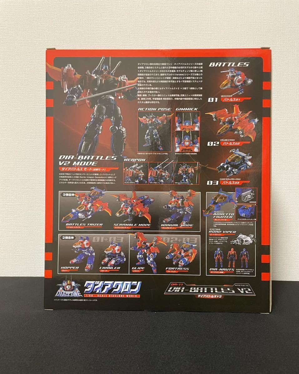 Amazon.co.jp: ダイアバトルスV2 ALPHA plus ダイアクロン