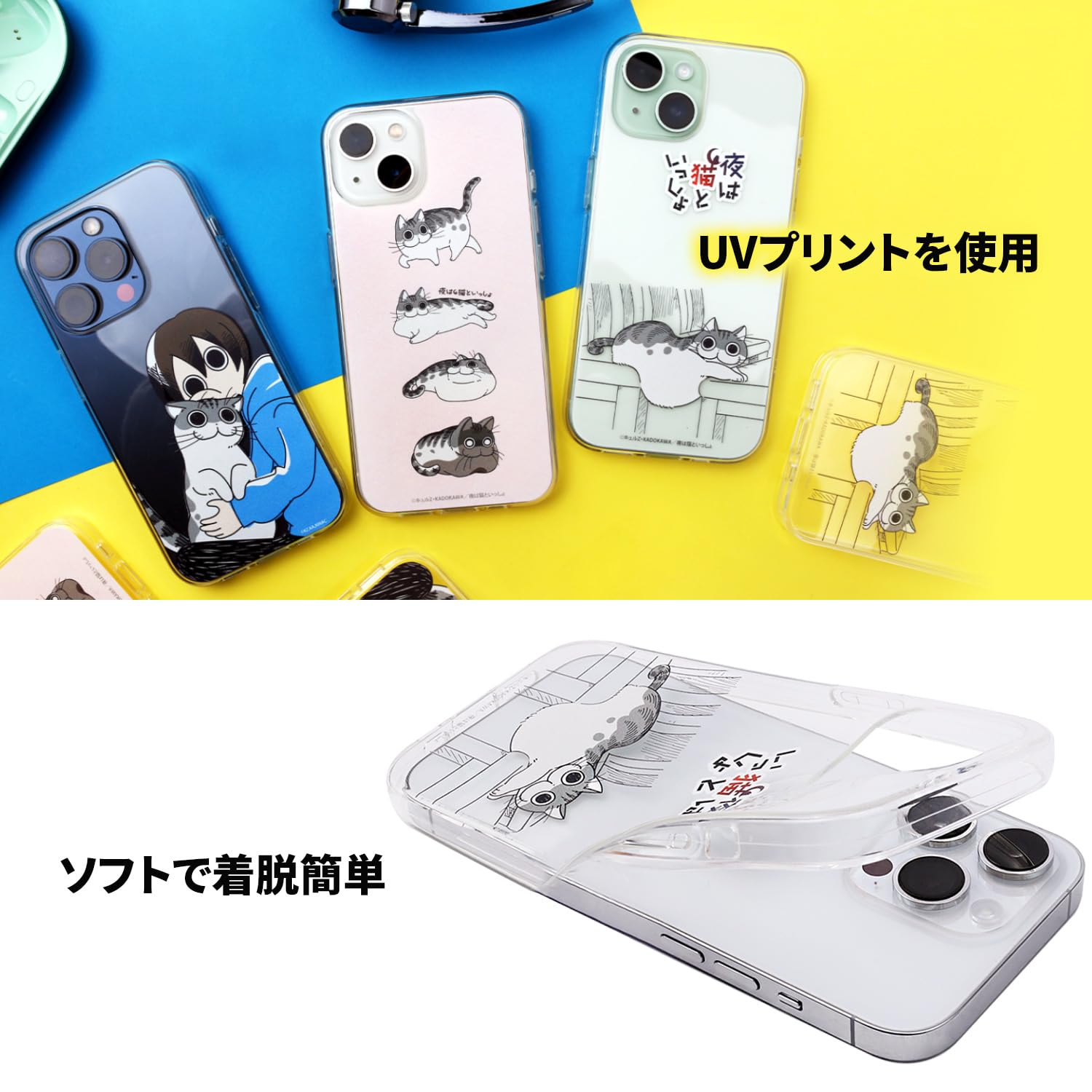 Amazon | abbiFRIENDS iPhone 15 ケース 夜は猫といっしょ ソフト