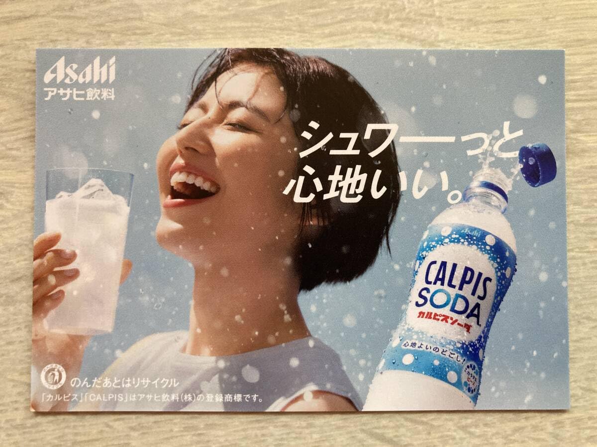 長澤まさみ　カルピス　催促ポスター　未使用　① 長澤まさみ カルピス ポスター 販促部 非売品 - メルカリ