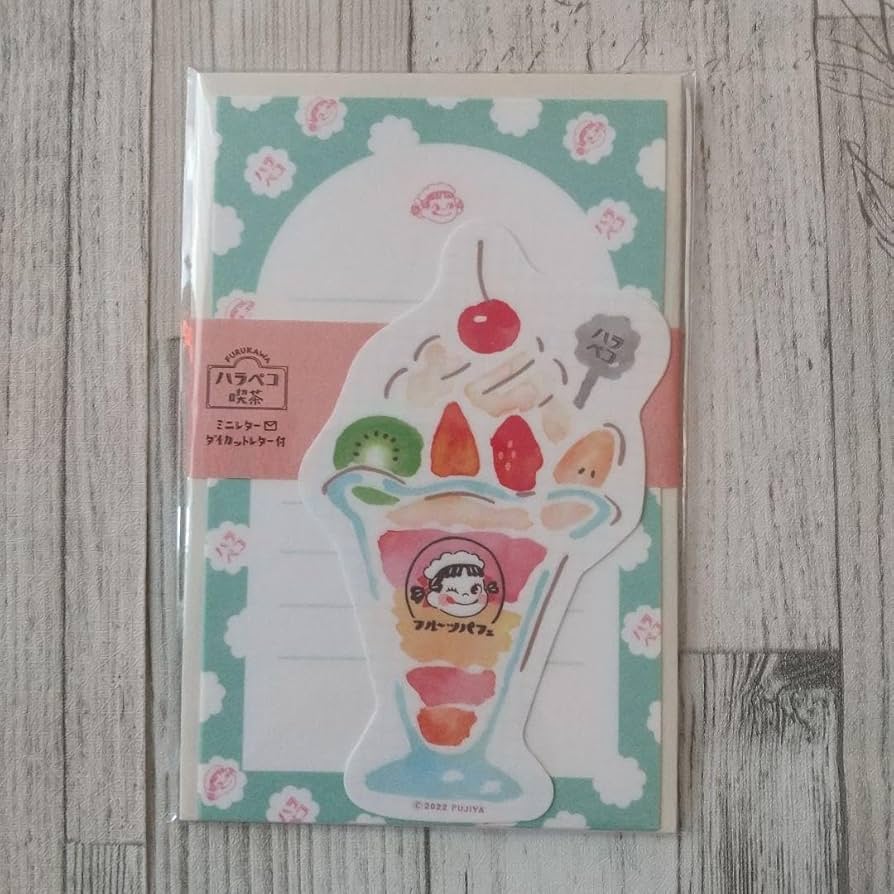 古川紙工 ハラペコ喫茶 セット売り 古川紙工 ハラペコ喫茶 ダイカットミニレターセット クリーム