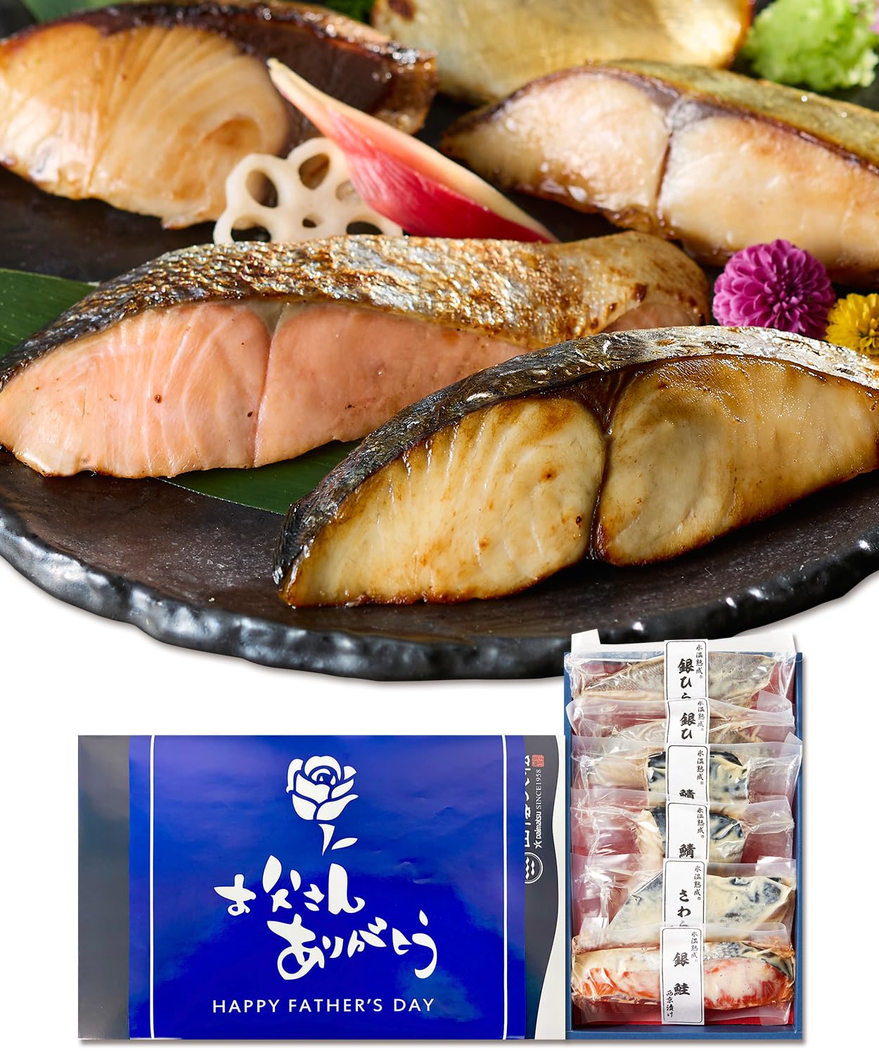 風味絶佳.山陰 父の日限定包装 西京漬け 詰合せ（さわら・秋鮭ほか6切入） 氷温…
