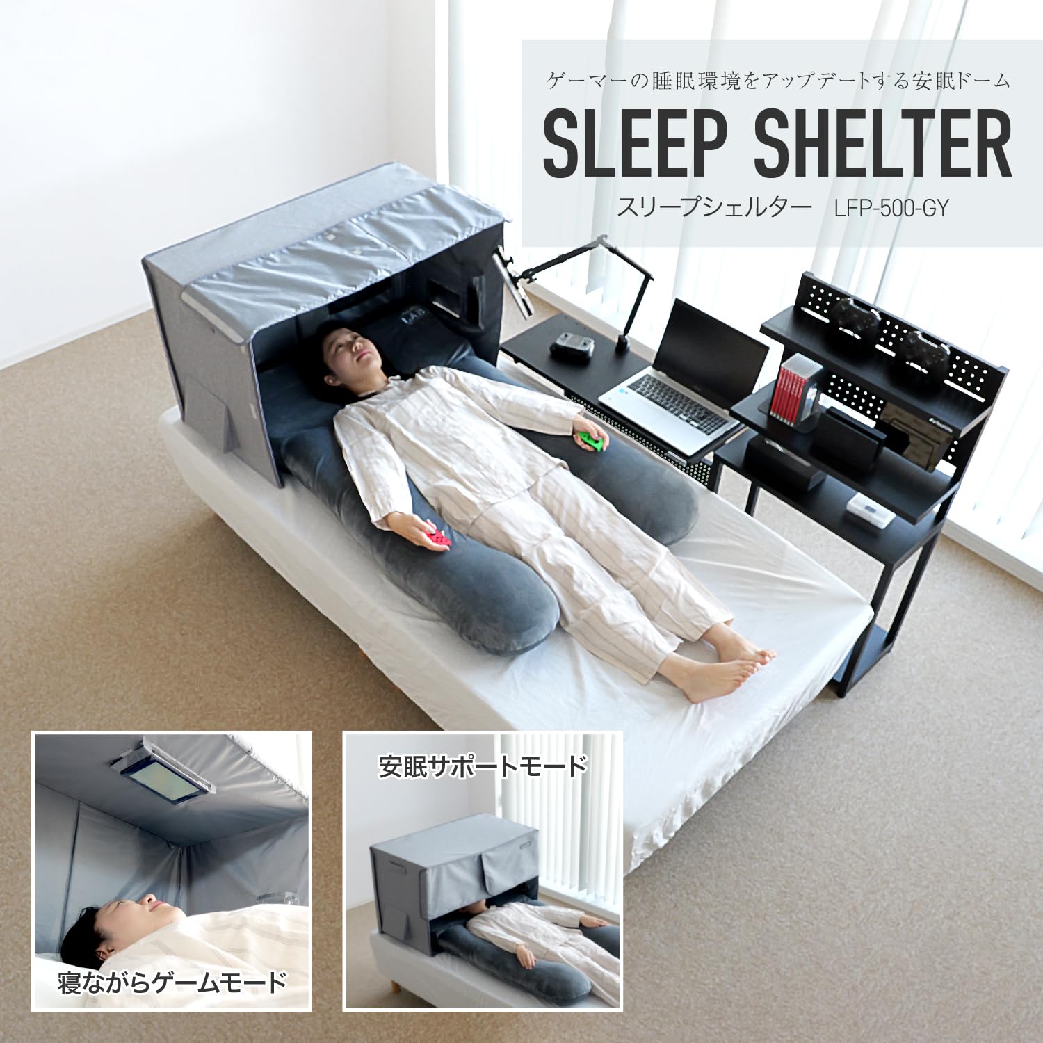 Amazon｜BIBILAB(ビビラボ) 安眠ドーム スリープシェルター LFP-500-GY 