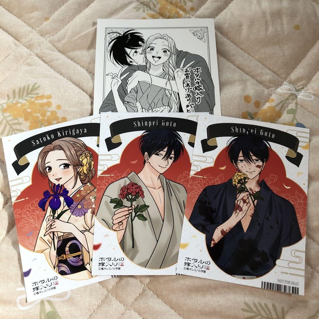 Amazon.co.jp: ホタルの嫁入り 特典セット : おもちゃ 