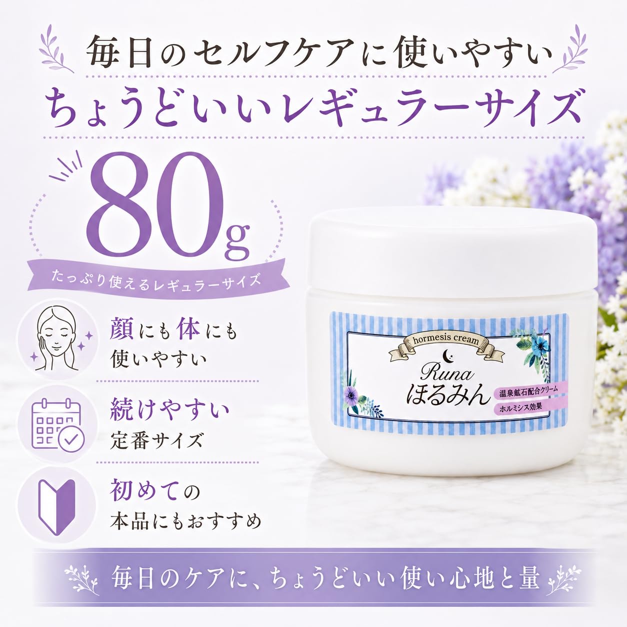 Amazon | ホルミシス鉱石由来ミネラル配合 Runa ほるみん 無香料 80g