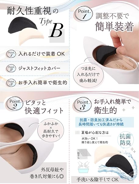 【専門家監修 4~8個セット】 靴ズレ防止 つま先 クッション 外反母趾 靴が大きい時のインソール 靴のサイズが大きい時 中敷き 靴 サイズ調整 つま先パッド 靴かかとパカパカ防止 つま先 インソール つま先 詰め物 (ベージュ, Aタイプ4個+Bタイプ4個) - 4
