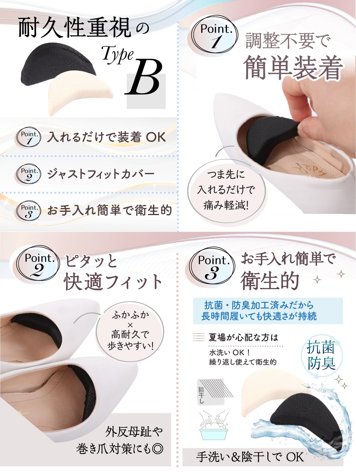 【専門家監修 4~8個セット】 靴ズレ防止 つま先 クッション 外反母趾 靴が大きい時のインソール 靴のサイズが大きい時 中敷き 靴 サイズ調整 つま先パッド 靴かかとパカパカ防止 つま先 インソール つま先 詰め物 (ベージュ, Aタイプ4個+Bタイプ4個) - 4