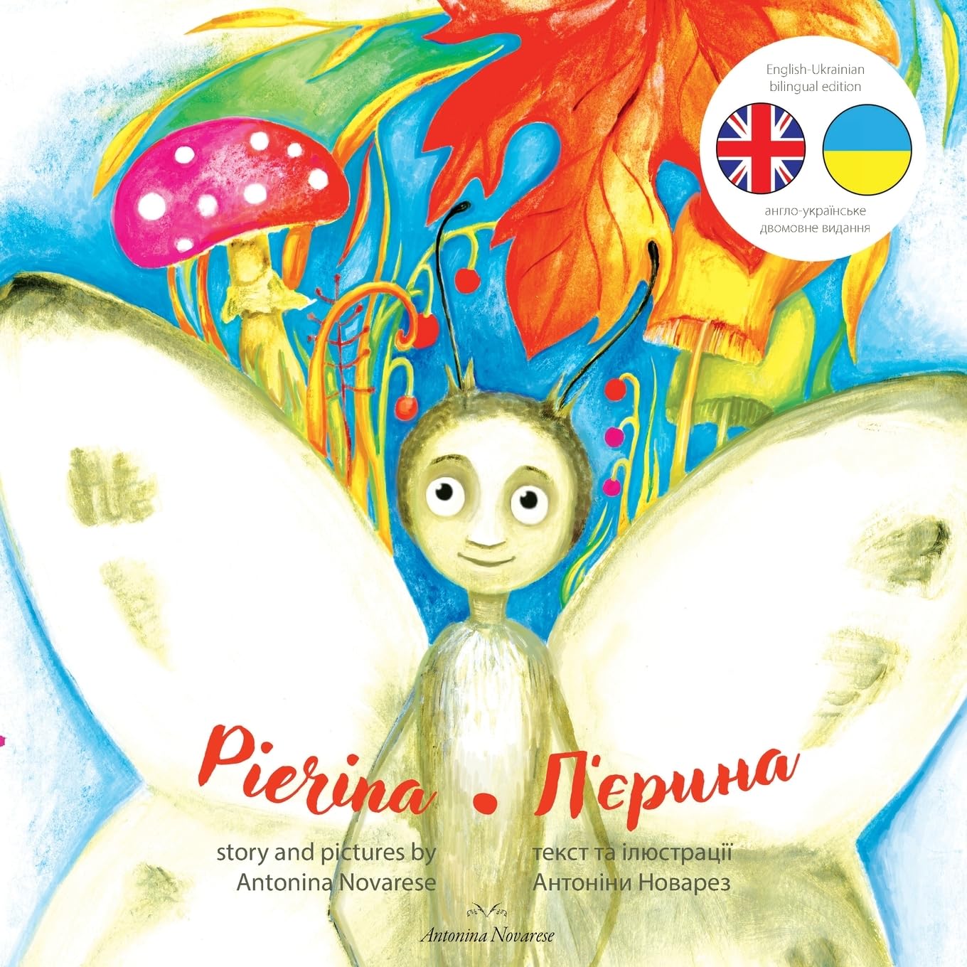 Pierina / П'єрина: English / Ukrainian Bilingual Children's Picture Book: 1