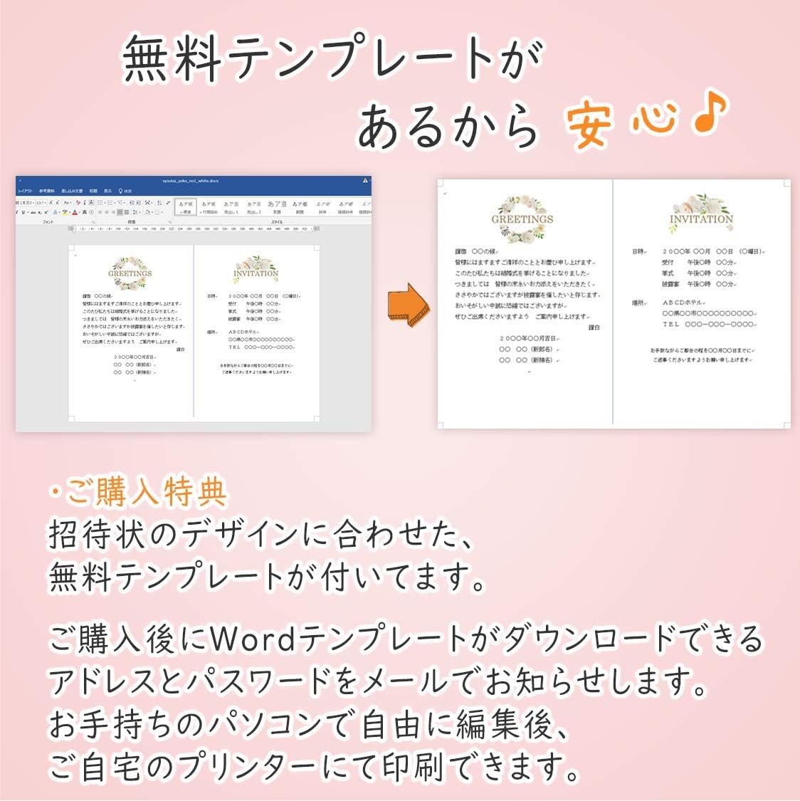 招待状 手作りセット 結婚式 フレグランスホワイト