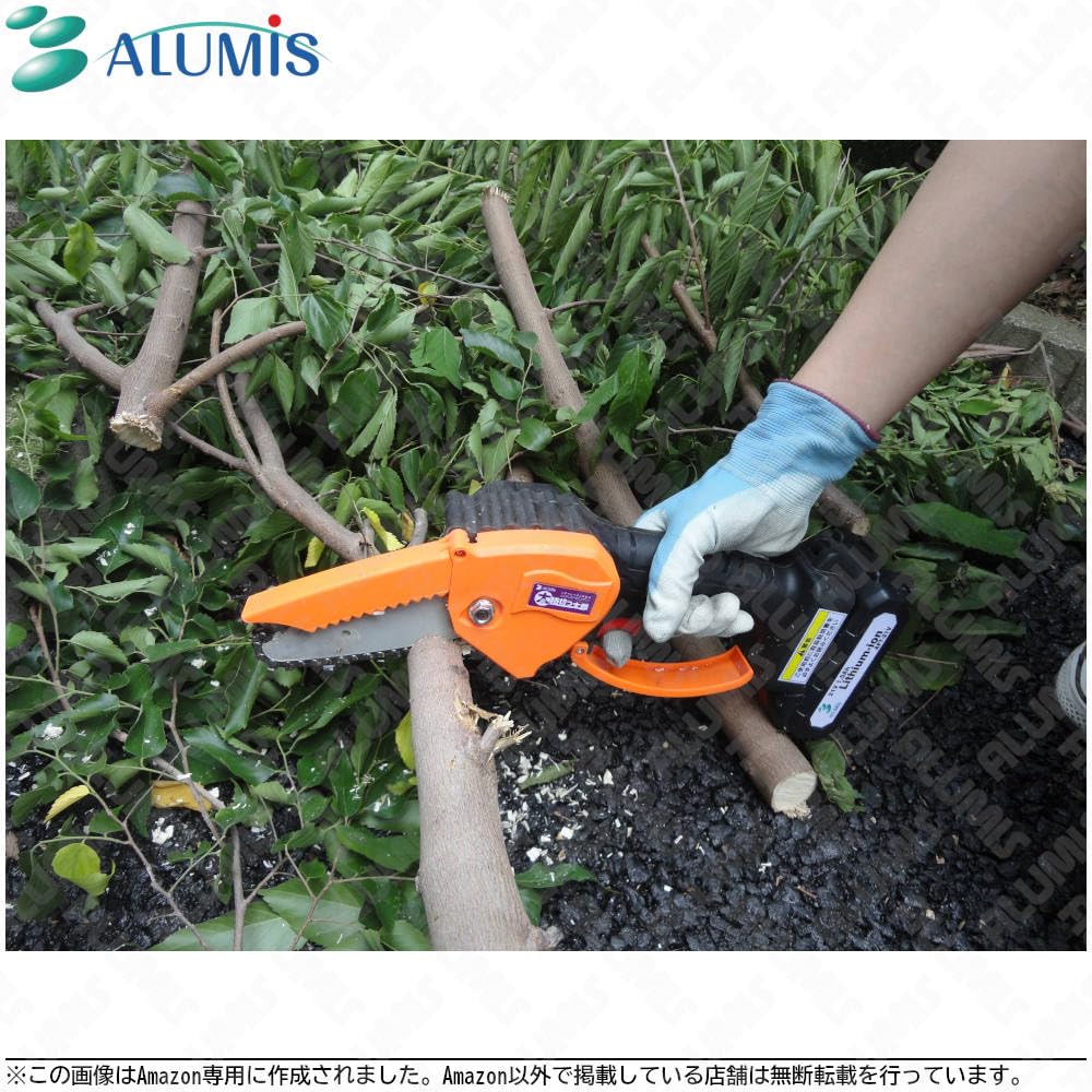 Amazon | アルミス(Alumis) ハンディガーデニングソー 太枝切っ太郎 